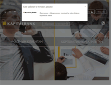 Tablet Screenshot of kapitalbank.uz